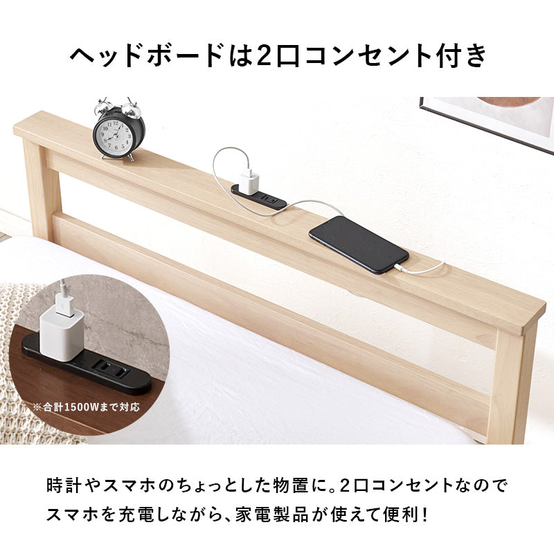 【工具不要】宮棚付きすのこベッド コンセント付き 木製ベッド シンプル
