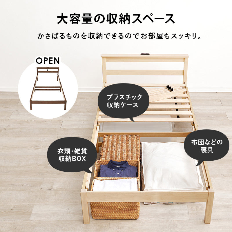 【工具不要】宮棚付きすのこベッド コンセント付き 木製ベッド シンプル