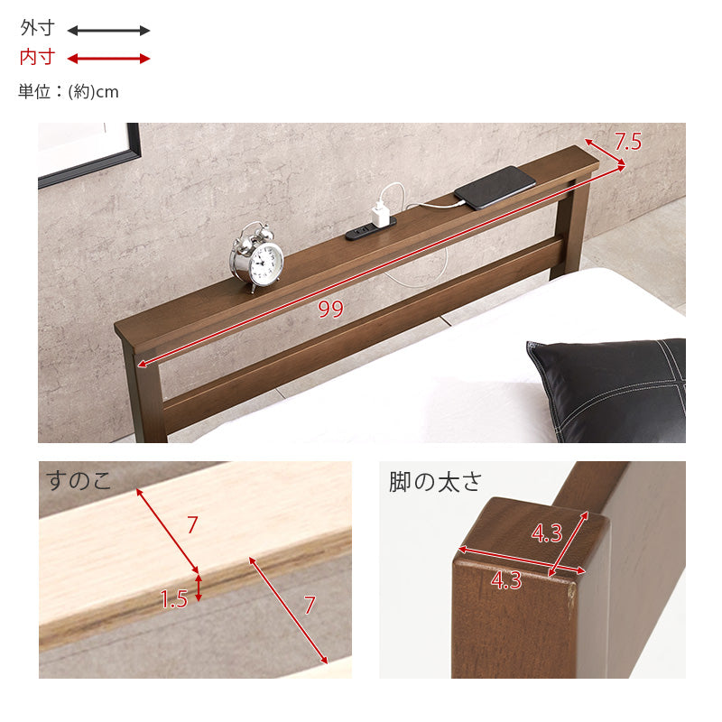 【工具不要】宮棚付きすのこベッド コンセント付き 木製ベッド シンプル