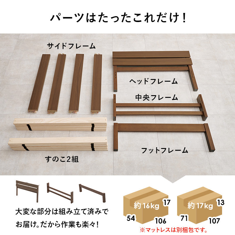 【工具不要】宮棚付きすのこベッド コンセント付き 木製ベッド 北欧