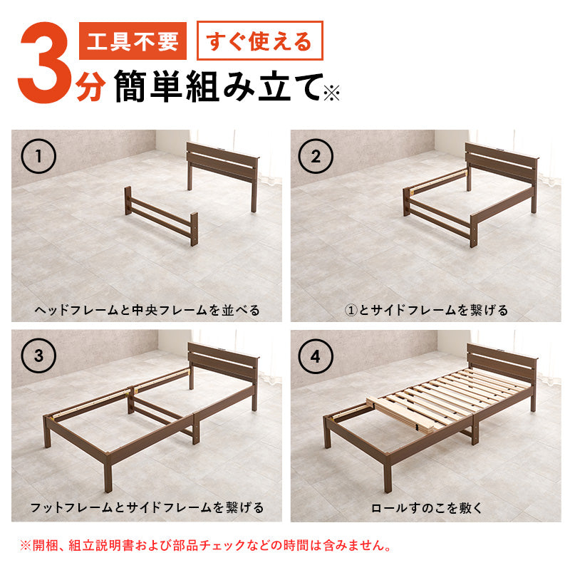 【工具不要】宮棚付きすのこベッド コンセント付き 木製ベッド 北欧