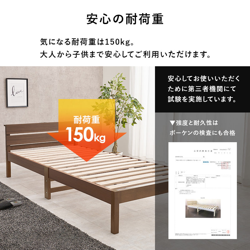 【工具不要】宮棚付きすのこベッド コンセント付き 木製ベッド 北欧