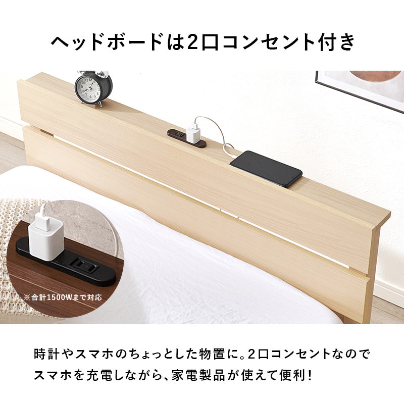 【工具不要】宮棚付きすのこベッド コンセント付き 木製ベッド 北欧