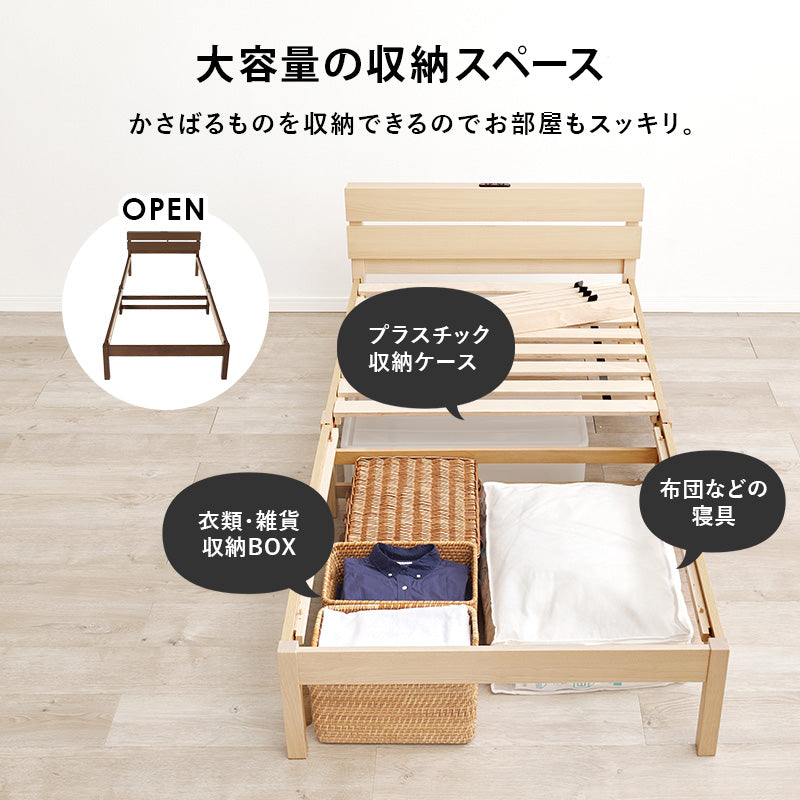 【工具不要】宮棚付きすのこベッド コンセント付き 木製ベッド 北欧