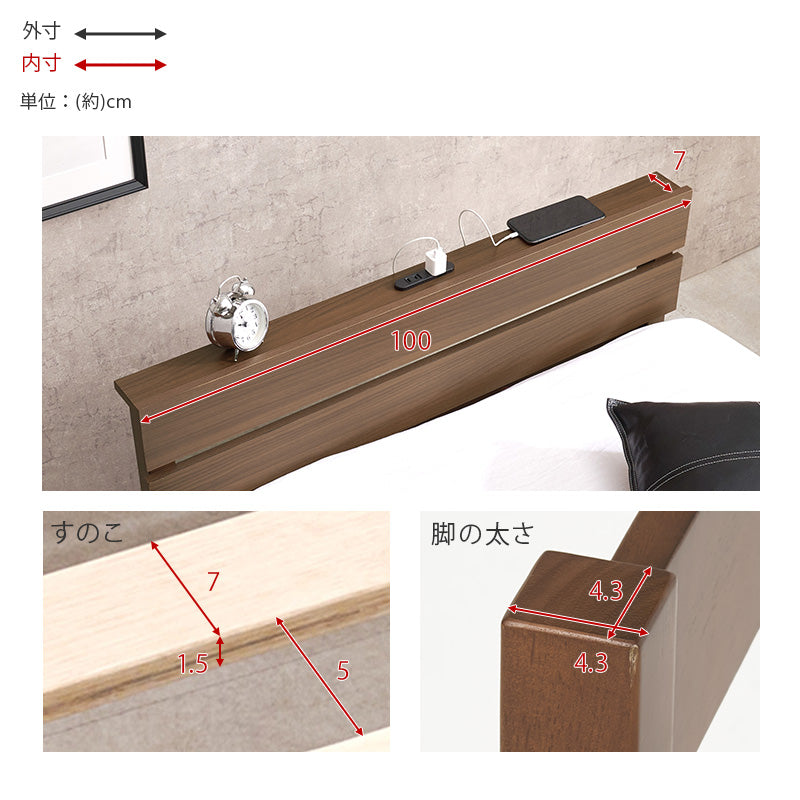 【工具不要】宮棚付きすのこベッド コンセント付き 木製ベッド 北欧