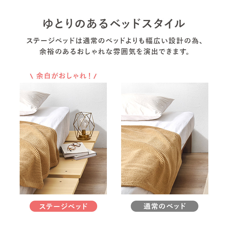 【ロースタイル】ステージベッド 木目調 フロアベッド 北欧デザイン