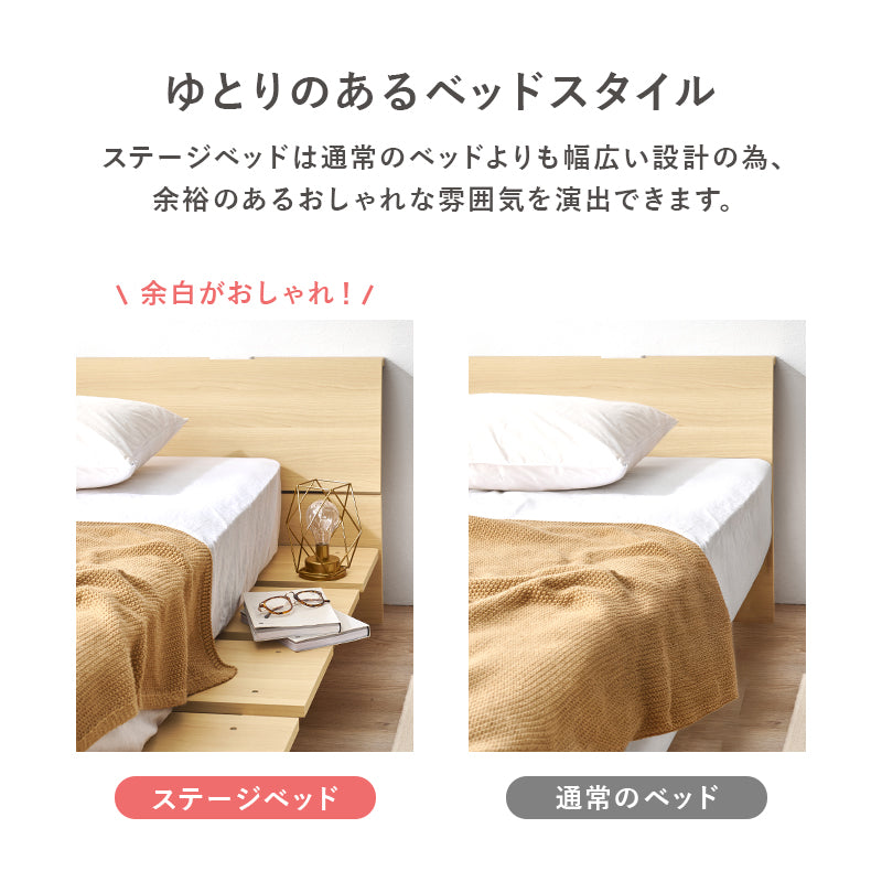 【ロースタイル】ステージベッド 幅広設計 木製ローベッド 北欧モダン