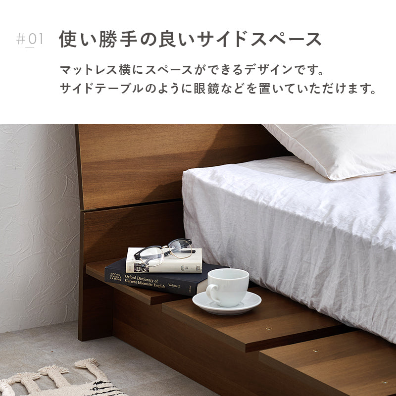 【ロースタイル】ステージベッド 幅広設計 木製ローベッド 北欧モダン