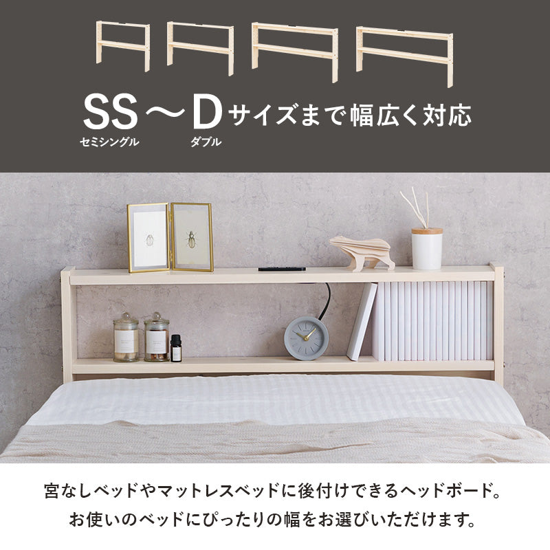 【幅80cm】ベッドサイド収納ラック コンセント付き 宮棚 隙間収納
