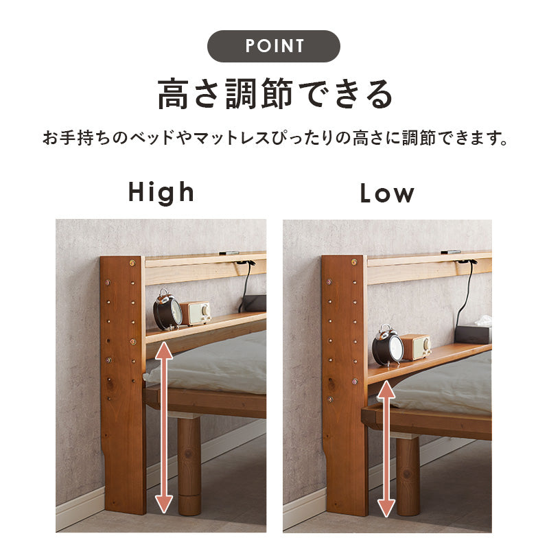 【幅80cm】ベッドサイド収納ラック コンセント付き 宮棚 隙間収納