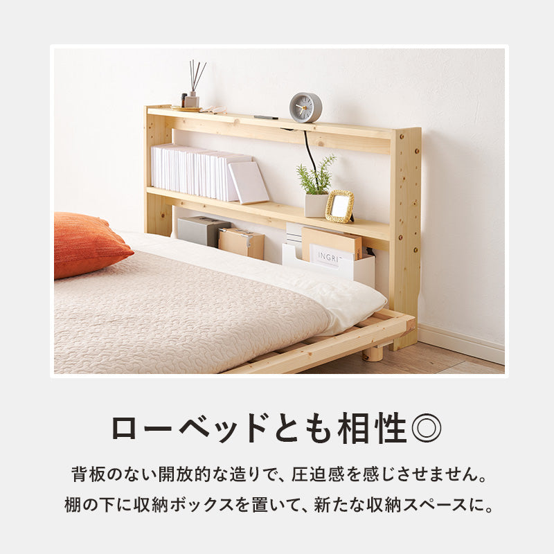 【幅80cm】ベッドサイド収納ラック コンセント付き 宮棚 隙間収納
