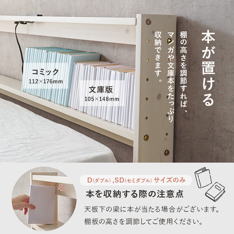 【幅80cm】ベッドサイド収納ラック コンセント付き 宮棚 隙間収納
