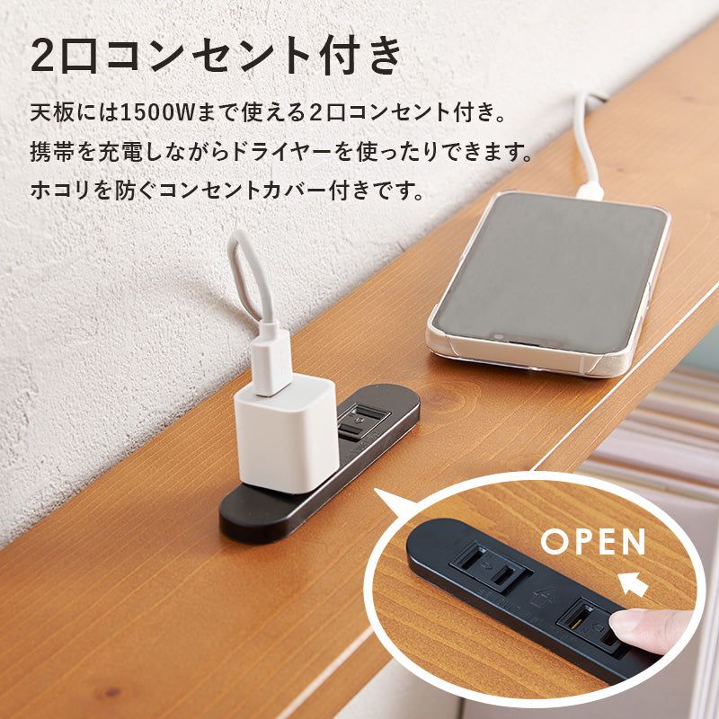 【幅80cm】ベッドサイド収納ラック コンセント付き 宮棚 隙間収納