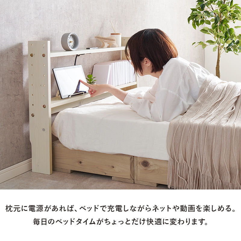 【幅80cm】ベッドサイド収納ラック コンセント付き 宮棚 隙間収納