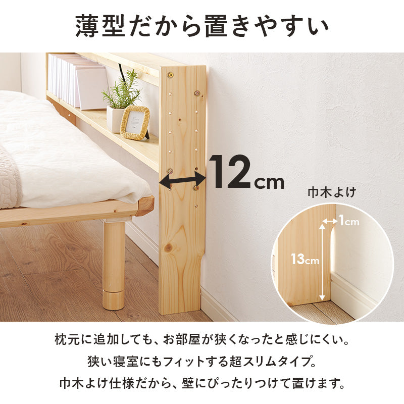【幅80cm】ベッドサイド収納ラック コンセント付き 宮棚 隙間収納