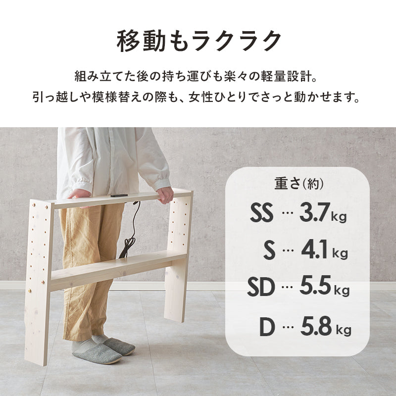 【幅80cm】ベッドサイド収納ラック コンセント付き 宮棚 隙間収納