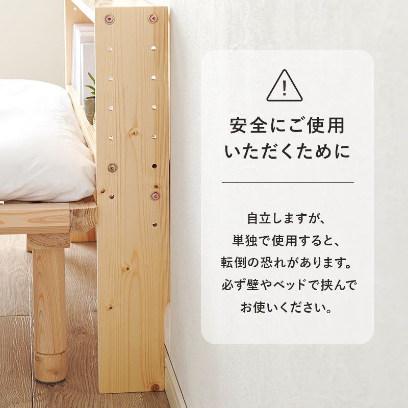 【幅80cm】ベッドサイド収納ラック コンセント付き 宮棚 隙間収納