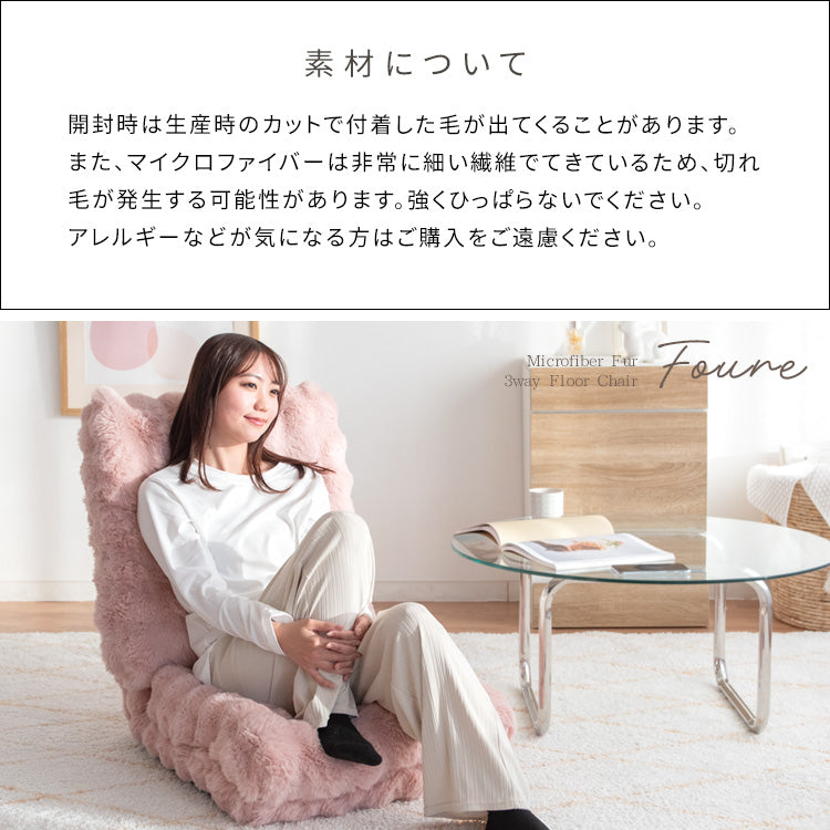 ふわとろ3way座椅子 もこもこ座椅子 おしゃれ かわいい おうち時間 変形 伸びる 宮武製作所