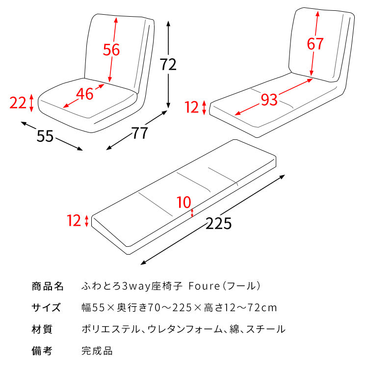 ふわとろ3way座椅子 もこもこ座椅子 おしゃれ かわいい おうち時間 変形 伸びる 宮武製作所