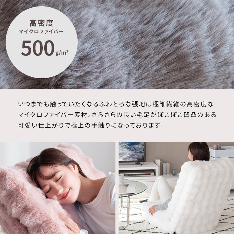 ふわとろ3way座椅子 もこもこ座椅子 おしゃれ かわいい おうち時間 変形 伸びる 宮武製作所